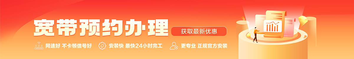 城中宽带在线办理入口